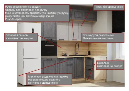 Кухня «Аликанте арт.16 - 2300х1200»