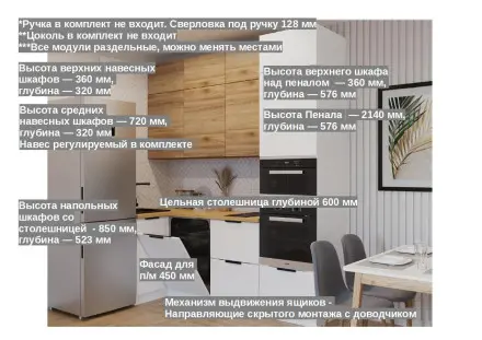 Кухня «арт. 7 Тальк Рустик соломенный 1000х2400»