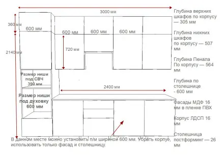 Кухня «Аликанте арт.29 - 3000  »